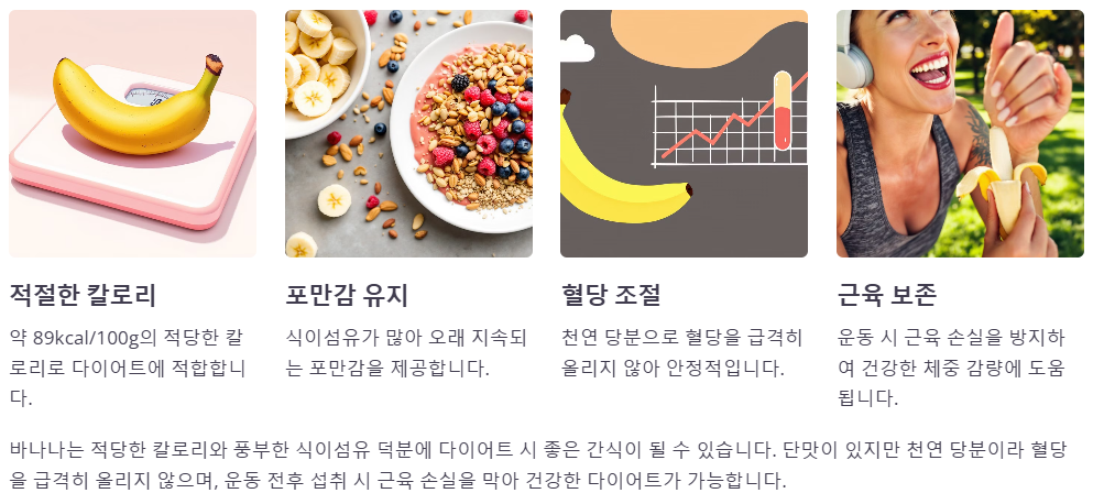 다이어트 포만감 유지