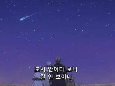 장송의프리렌-도시에서보는반세기유성-이미지