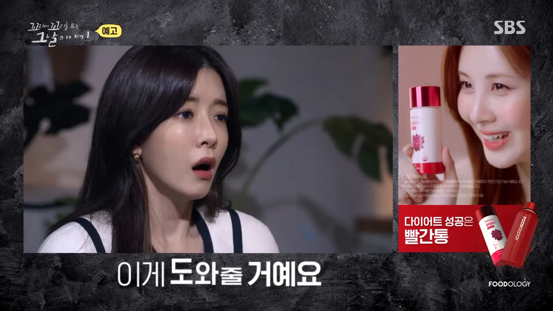 꼬리에 꼬리를 무는 그날 이야기 꼬꼬무 서래마을 프랑스인 어머니 갓난 아기 2명 질식 살해 뒤 3-4년간 냉동고에 보관 남편 무혐의