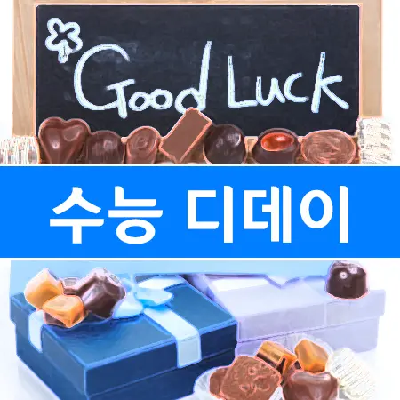 수능 최저등급 없는 대학