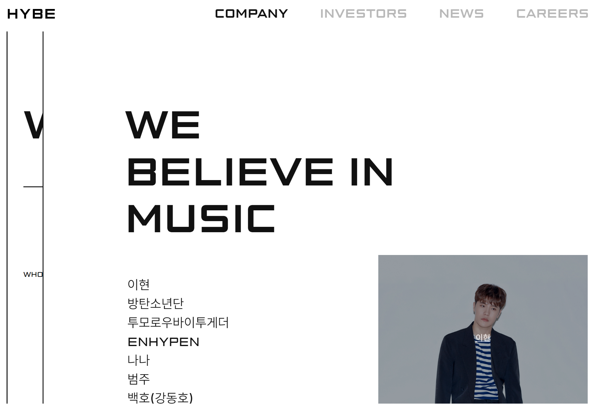 하이브 홈페이지 화면