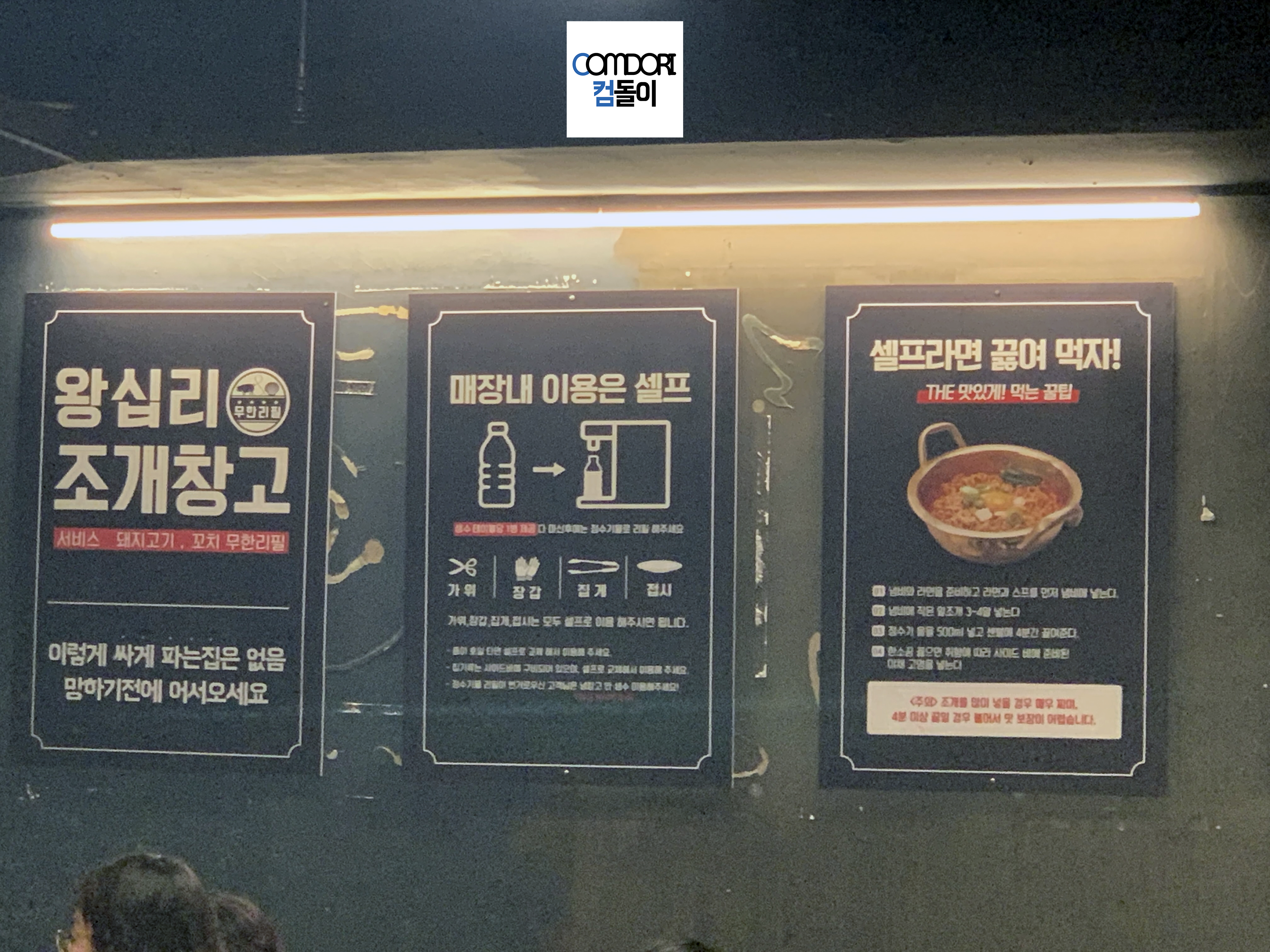 조개창고