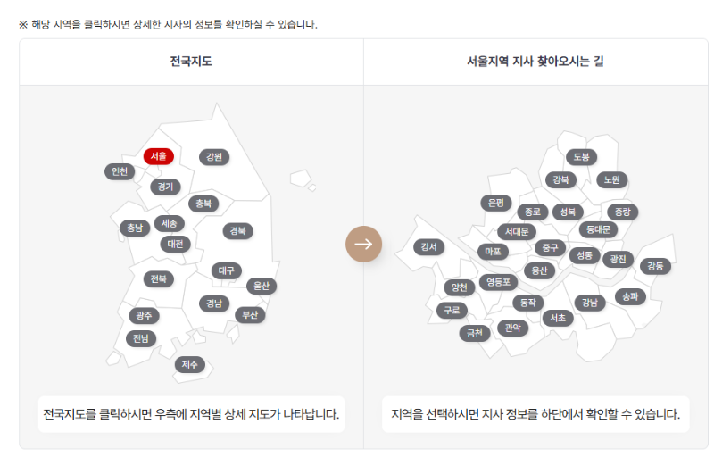 공단지사 위치
