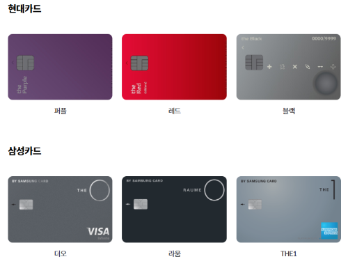 인천공항-제2여객터미널-주차대행-제휴카드-종류