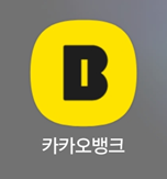 방법 1: 카카오뱅크 앱 실행하기