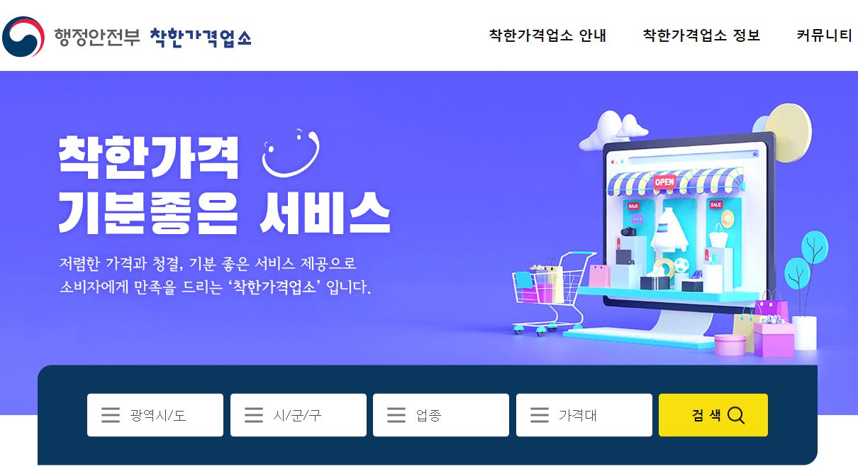 2023 추석맞이 캐시백! 1만원 환급 기간 & 환급 방법
