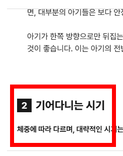 신생아 뒤집는 시기 알아보기