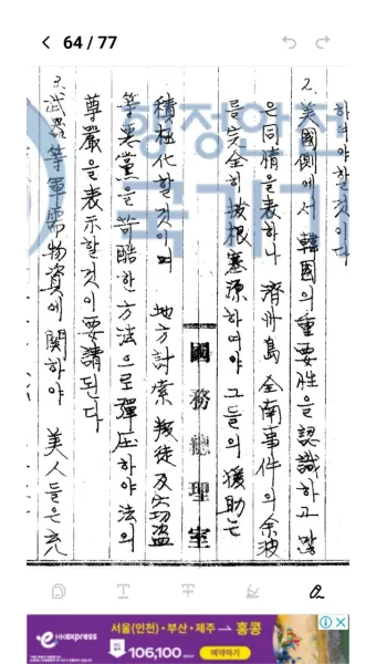 동생 지방쓰는법_18