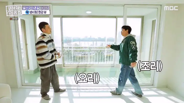 구해줘홈즈 용산구 이촌동 한강 뷰 를 위해 매물 가격 및 구조 인테리어 리모델링 최종선택 소개 다시보기