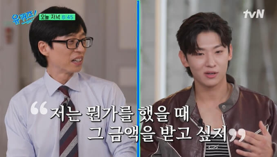 유퀴즈 덱스 나온 사진5