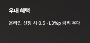 직장인-햇살론-대출자격-대출금리-신청방법
