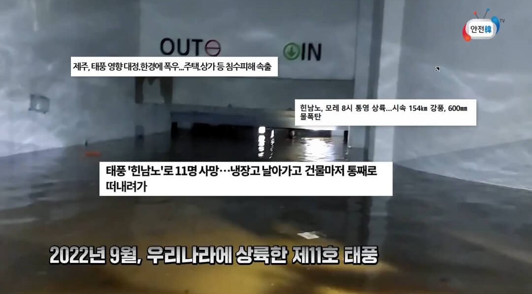 휘발유차 침수 시 대처 방법