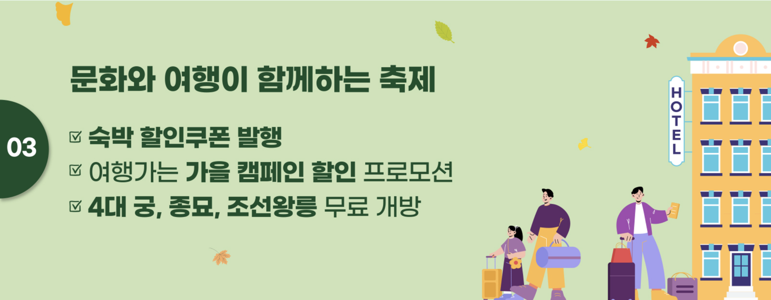 코리아 그랜드 페스티벌 3일만에 완벽 즐기기