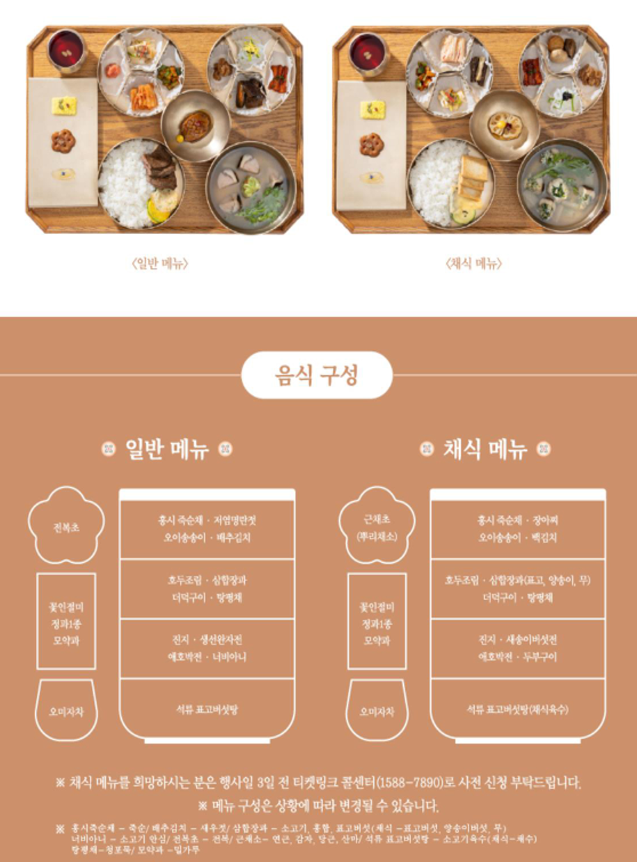 경복궁 별빛 야행 야간 개장