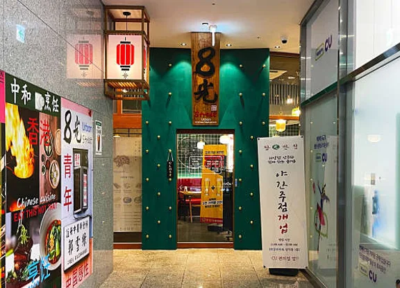 팔광반점 본점