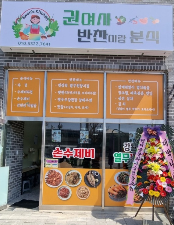 동두천-장구치는-백반집-권여사백반집