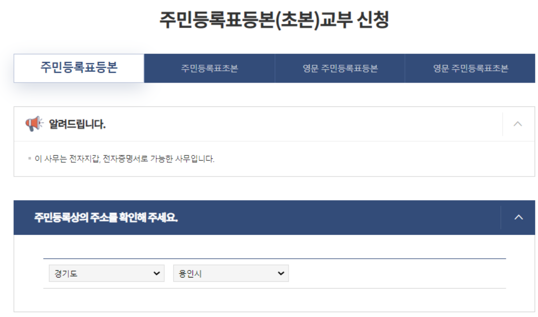 정부24-화면1