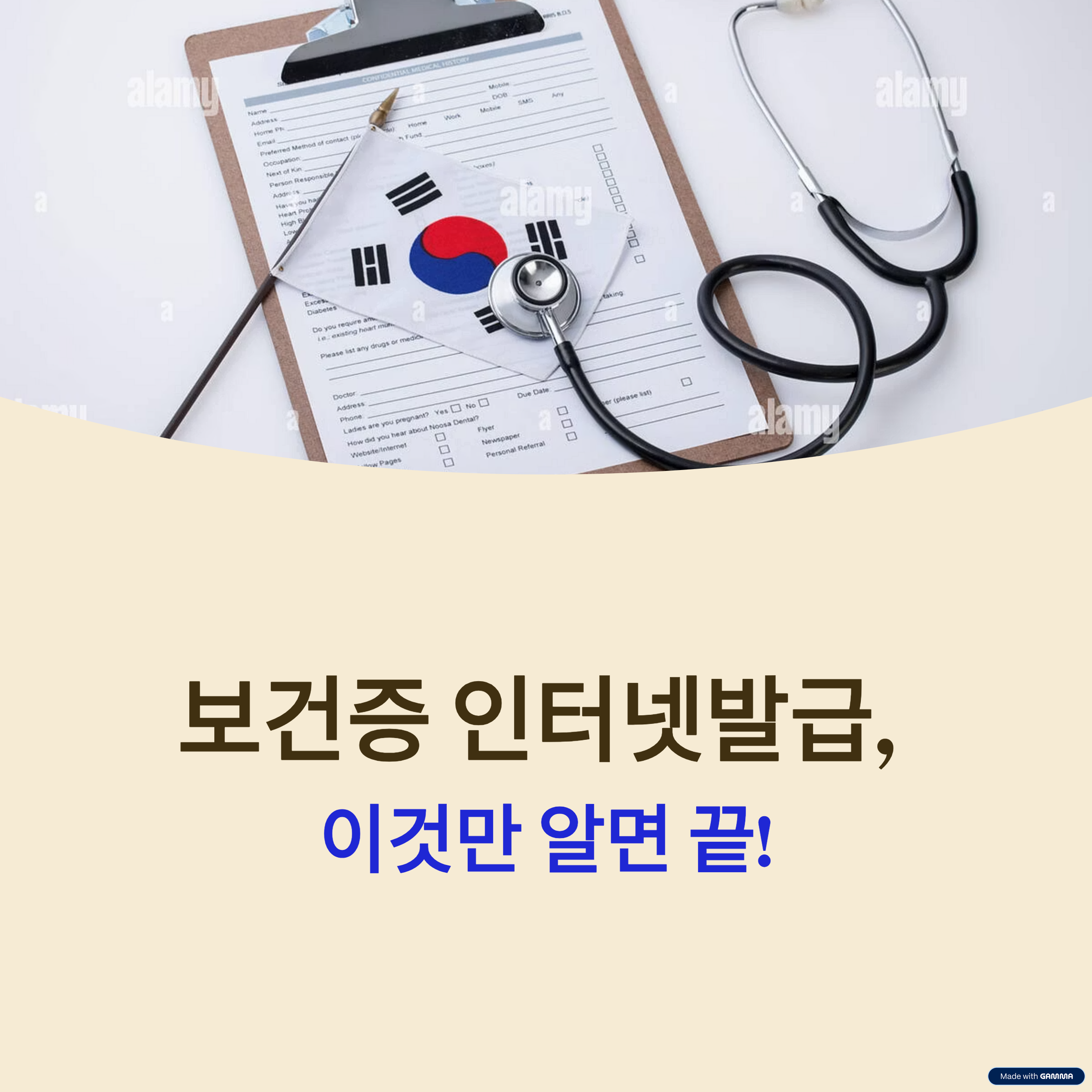 보건증 인터넷발급 방법 총정리