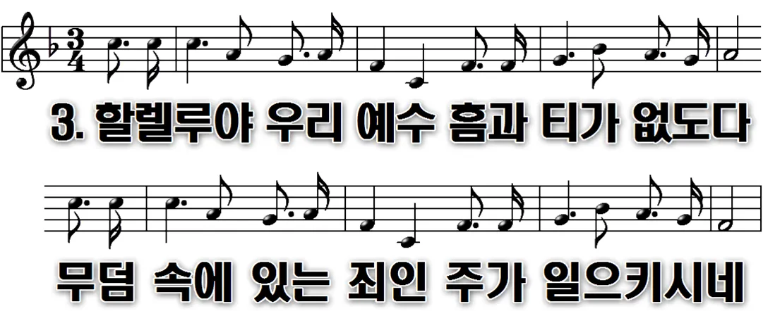 161장 할렐루야 우리 예수