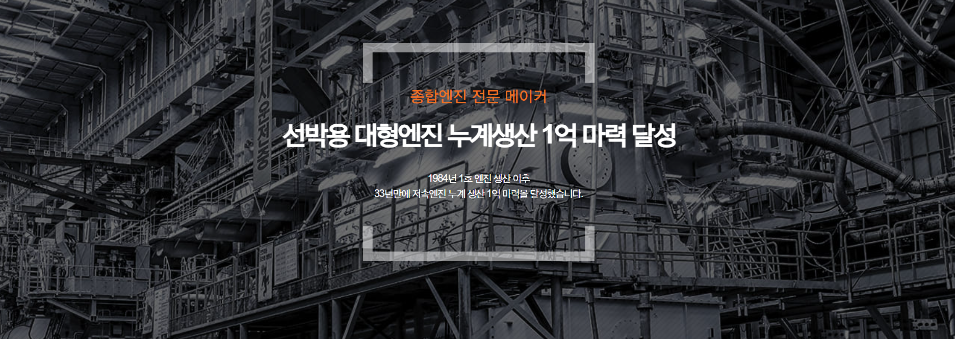 한화엔진-대형선박엔진