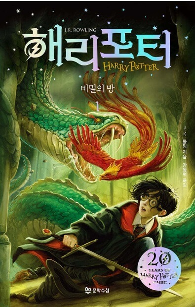 해리포터 시리즈