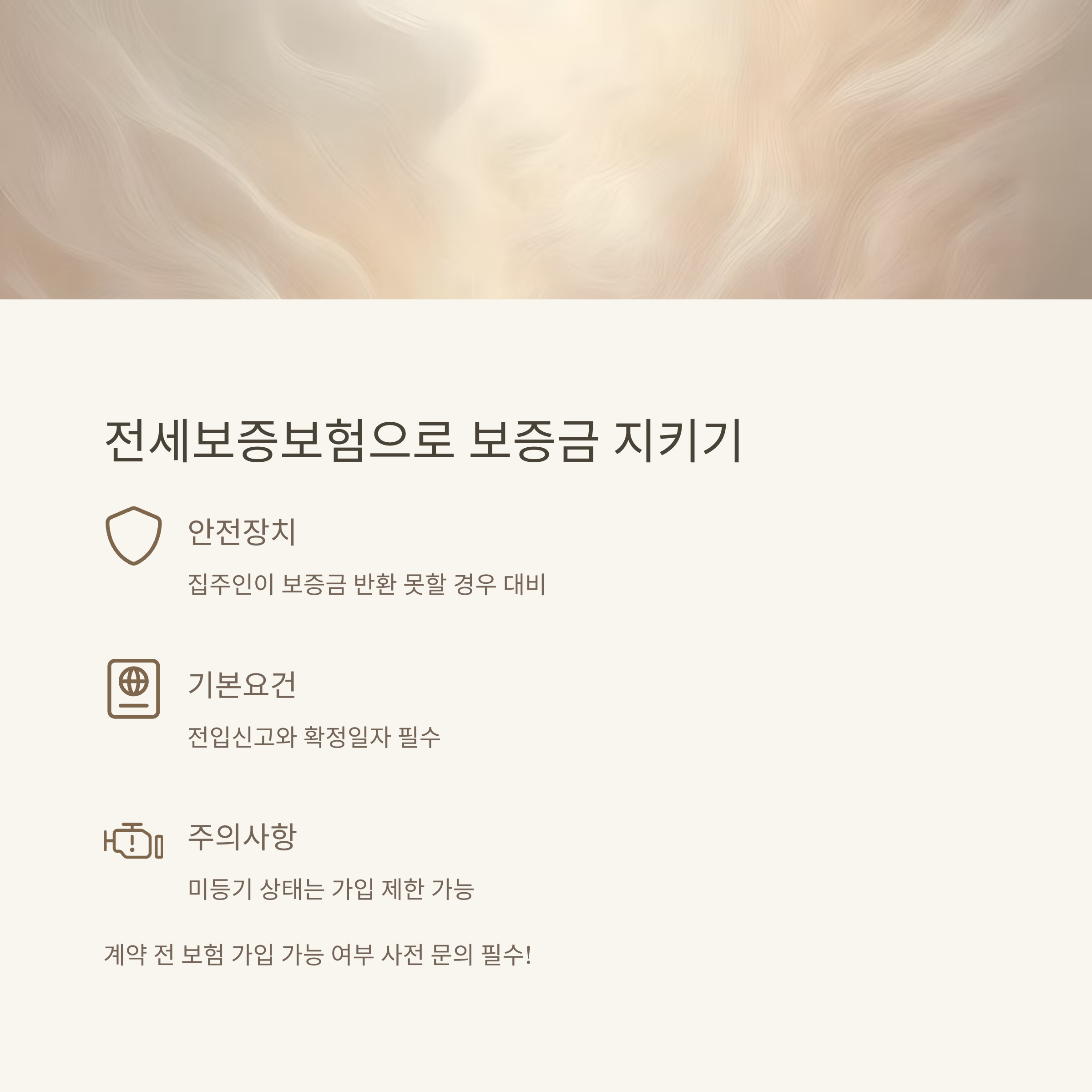 미등기 신축 아파트 전세