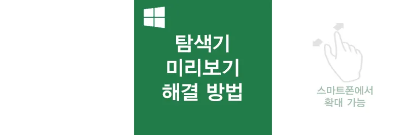 섬네일