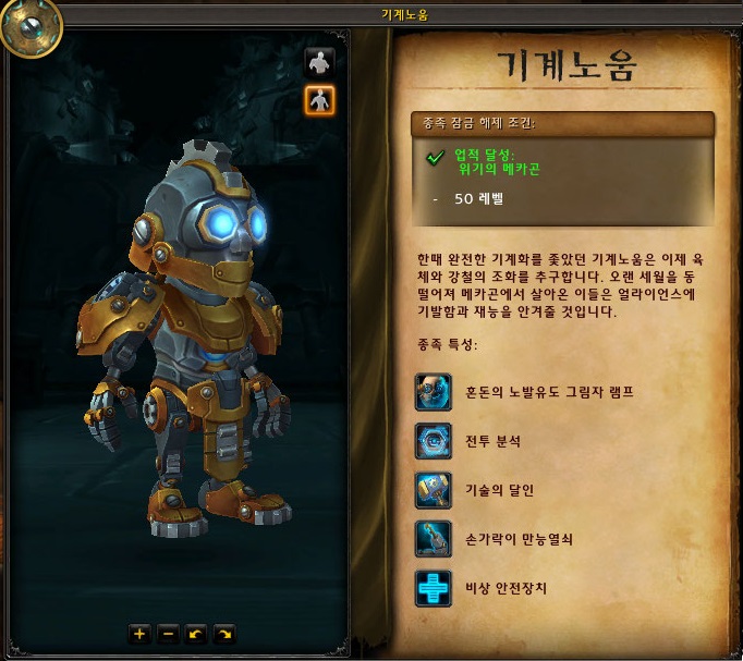 동맹-종족-깃발-선택-화면