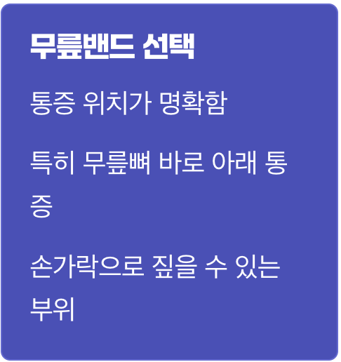 나에게 맞는 최고의 선택, 자가 진단법