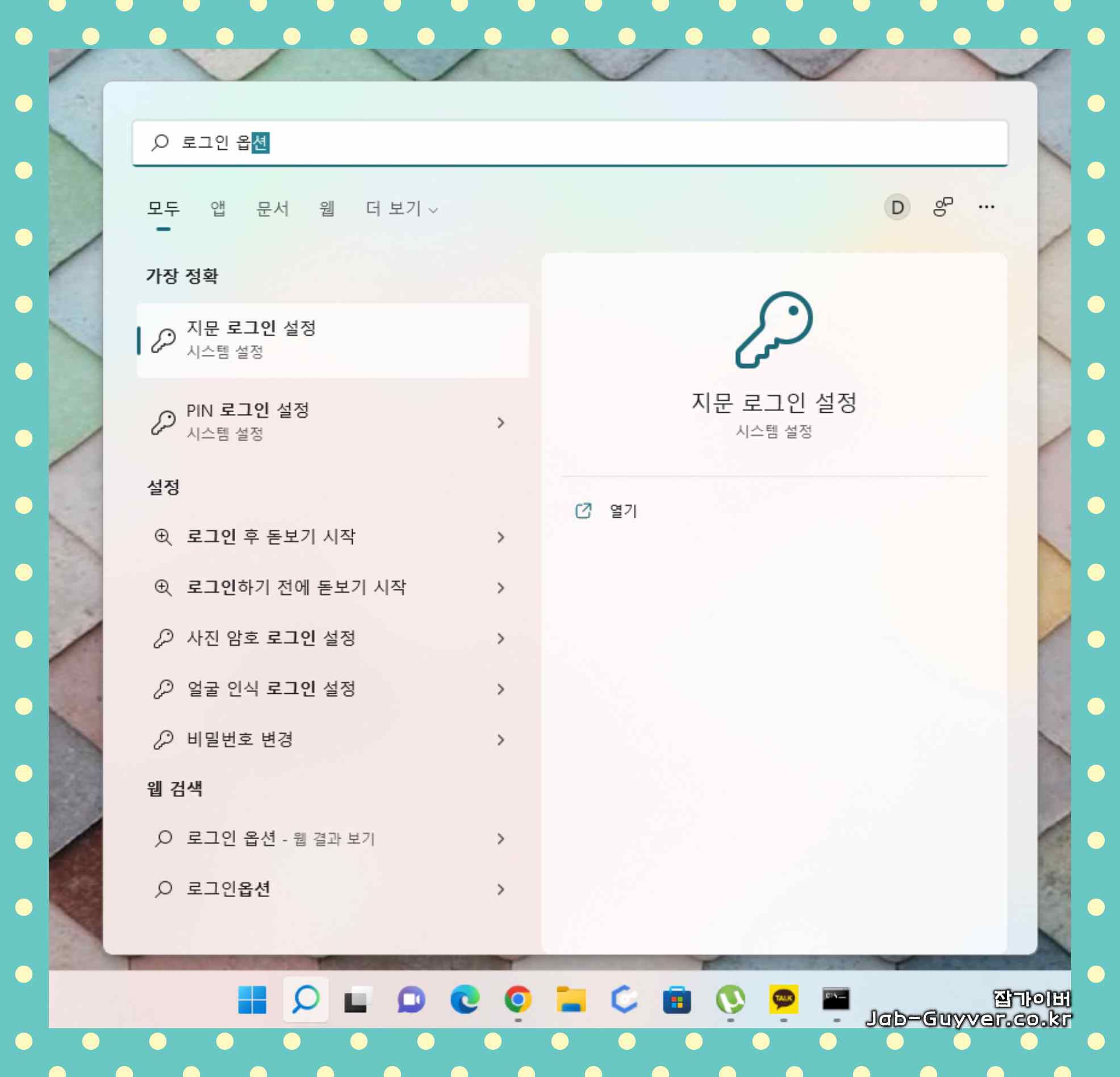 윈도우11 설정에서 계정 메뉴로 이동하는 화면