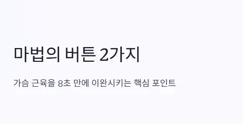 마법 버튼