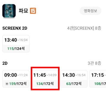 CGV경로할인