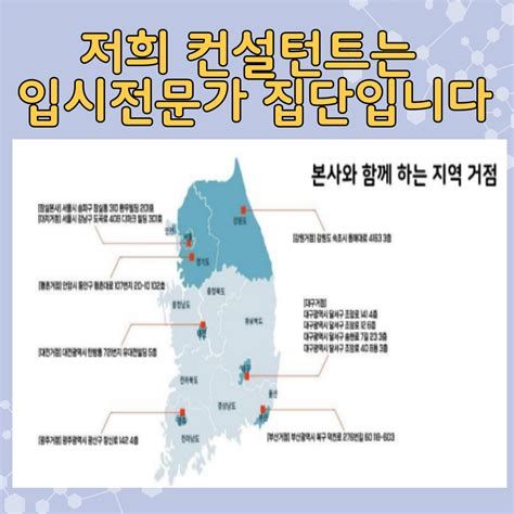수시입시컨설팅