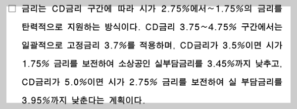 서울시 안심소득 홈페이지