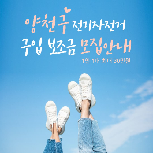 양천구청 홈페이지