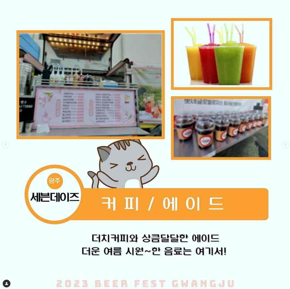 Beer Fest Gwangju