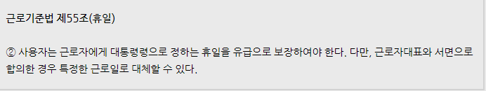 임시공휴일