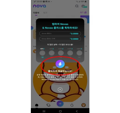 노바 채굴 이미지