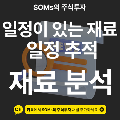 일정 재료 - 구체적인 일정 추적하기 - 3차 우크라 재건 회의