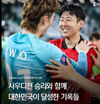 사우디전 승리 사진 송홍민과 조현우가 포옹