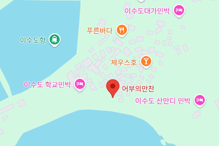 거제도 이수도 여행 어부의 만찬 위치