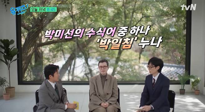 '암투병' 박미선의 방송 복귀 삭발 머리 근황 "완쾌란 단어 없어" 건강 일침