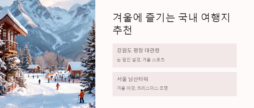 여름여행