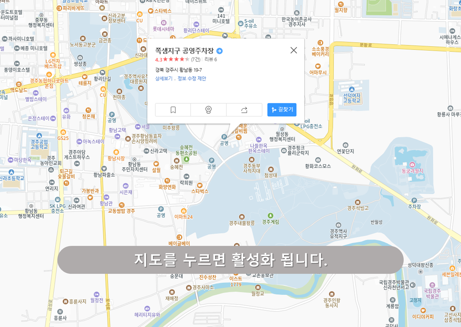 쪽샘지구 공영주차장