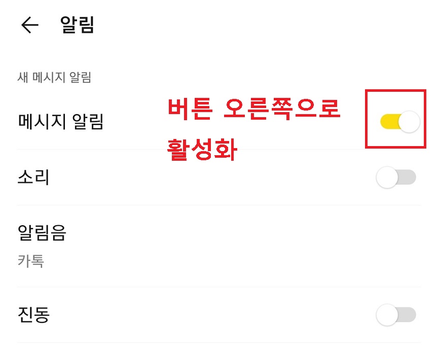 메세지 알림 메뉴 버튼 오른쪽으로 옮김