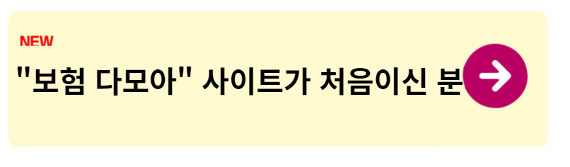 암보험 비갱신형