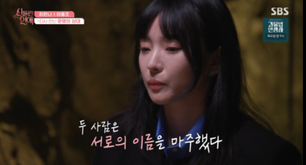 신들린연애 5화 리뷰