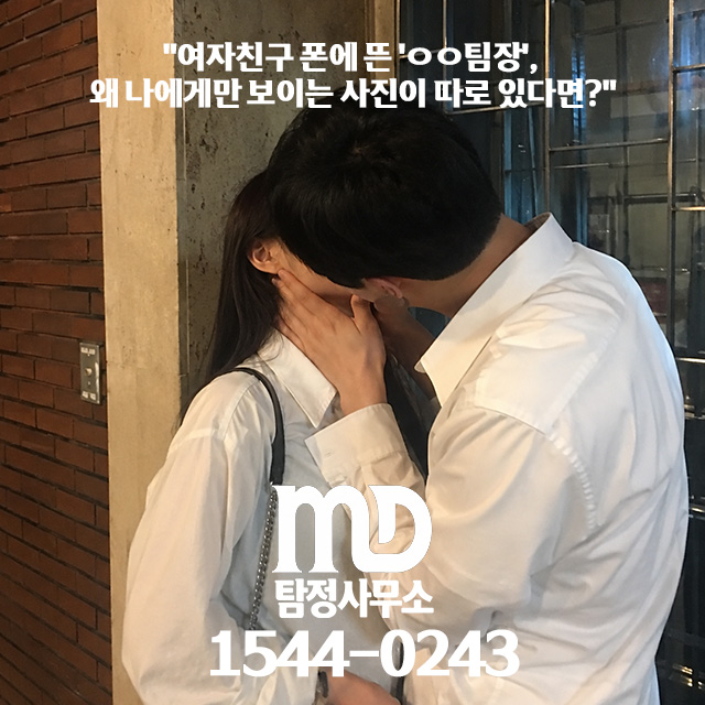 바람피는 여자친구