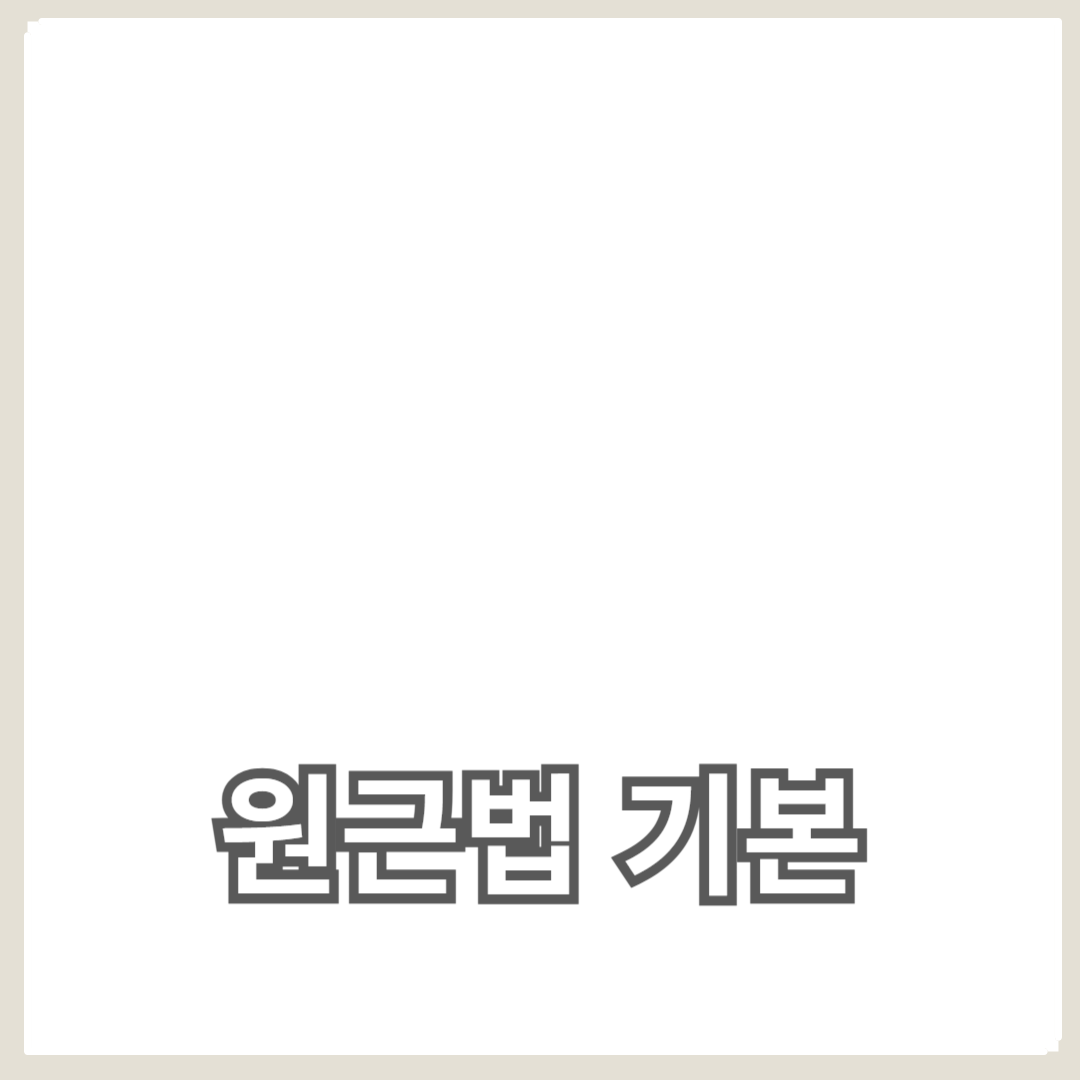 깊이감을 살리는 방법