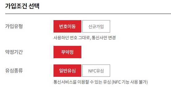 알뜰폰 허브